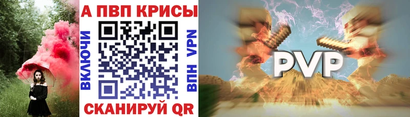 APVP кристаллы  закладка  Заволжск 