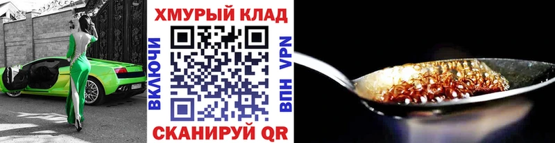 ссылка на мегу как зайти  дарк нет наркотические препараты  Героин герыч  магазин продажи наркотиков  Заволжск 