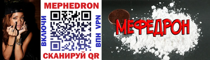 Мефедрон мяу мяу  Заволжск 