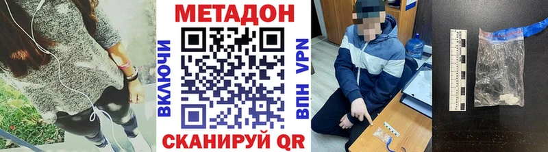 магазин    Заволжск  Метадон белоснежный 